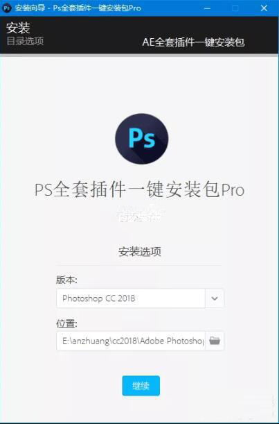 ps全套插件一键安装包pro免注册码破解版