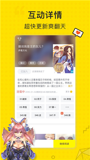 吹雪漫画app