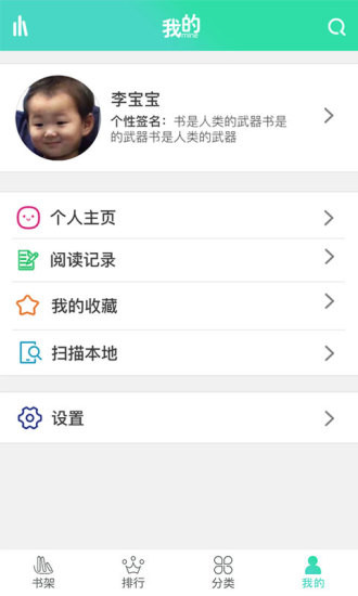 书香阁app