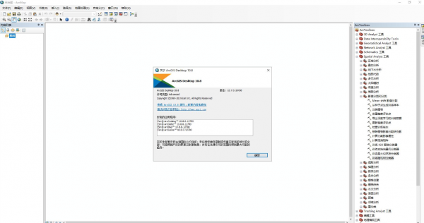 arcgis10.8破解版