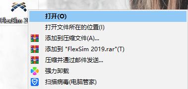 FlexSim 2019破解版