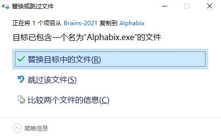 Alphabix破解版