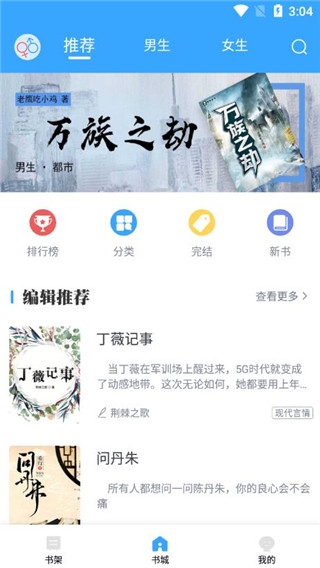 猫眼看书app