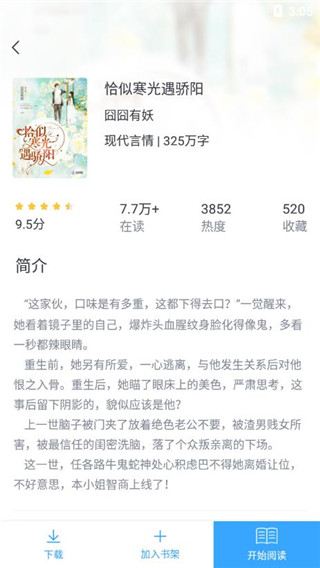 猫眼看书app