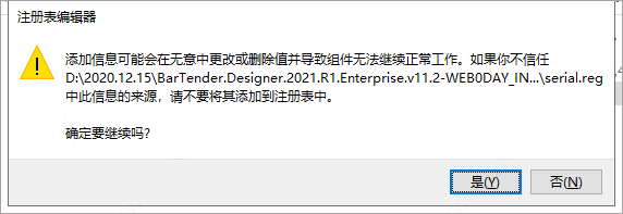 bartender designer 2021中文破解版