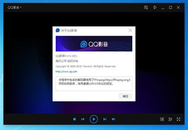 QQ影音免费版
