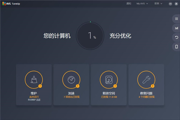 AVG TuneUp(系统优化软件)破解版