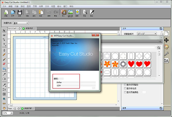 Easy Cut Studio中文破解版