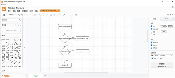 Drawio Desktop中文版