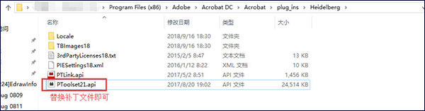 prinect pdf toolbox 2021中文破解版