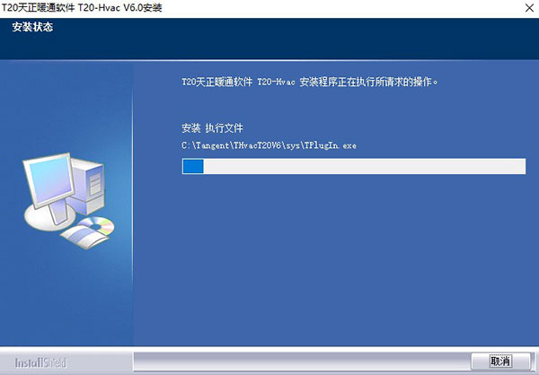 T20天正暖通v6.0破解补丁