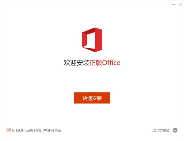 Office 365破解版