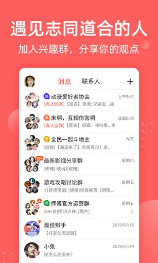 全民吃瓜app