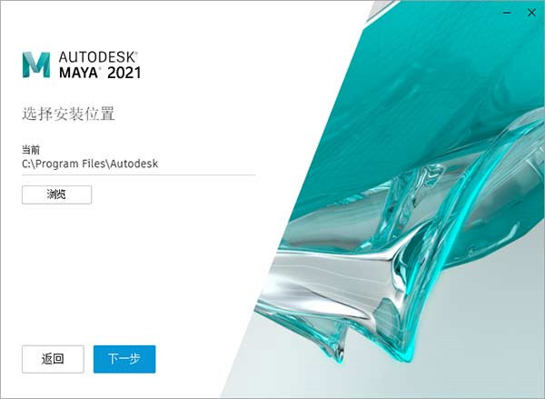 Autodesk Maya 2021中文破解版