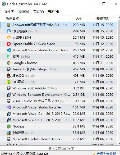 Geek Uninstaller单文件版