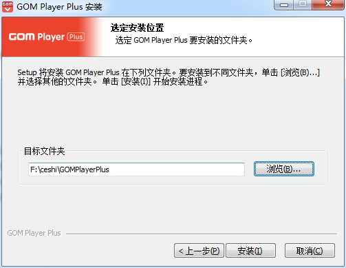 GOM Player Plus中文破解版