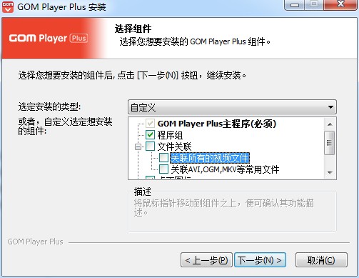 GOM Player Plus中文破解版