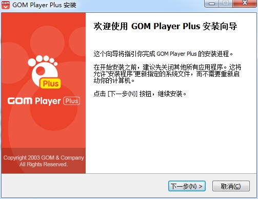 GOM Player Plus中文破解版