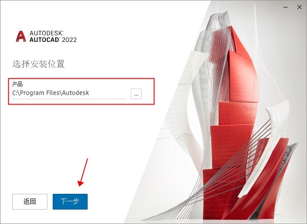 Autodesk AutoCAD 2022注册机