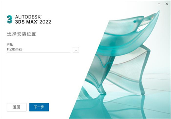 3dmax2022破解补丁