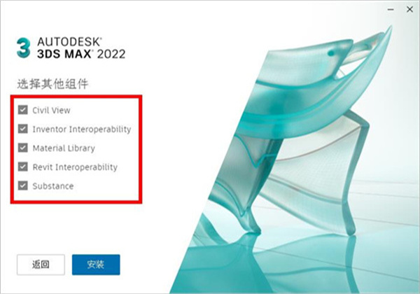 3dmax2022破解补丁