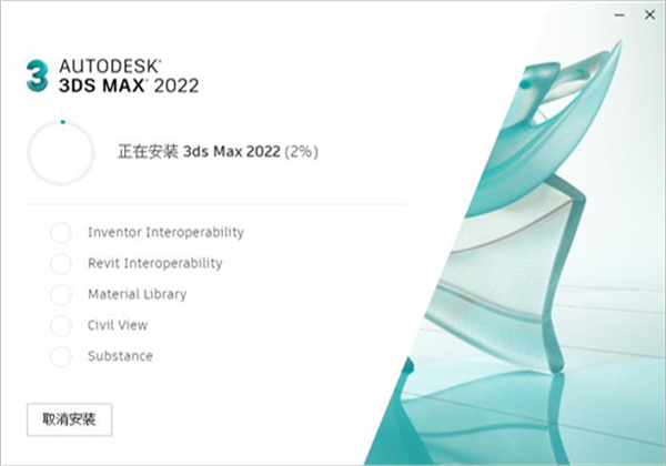 3dmax2022破解补丁