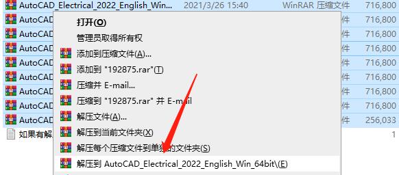 AutoCAD Electrical 2022中文破解版