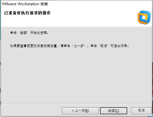 VMware10中文破解版