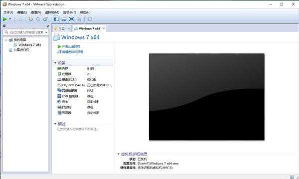 VMware10中文破解版