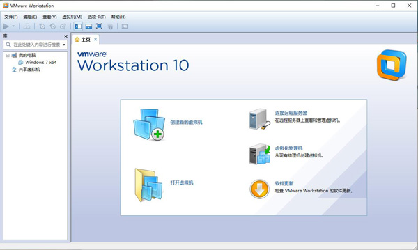 VMware 10注册机