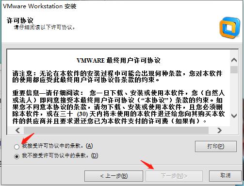 VMware 10注册机