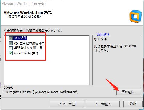 VMware 10注册机