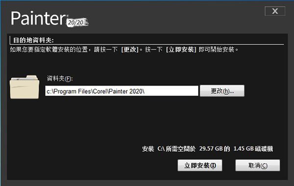 Corel Painter 2020中文破解版