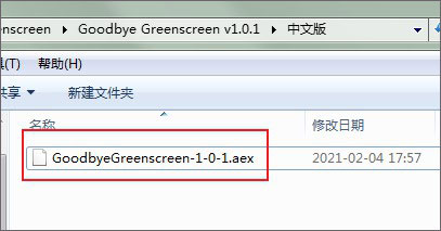 goodbye greenscreen v1.0.1汉化版