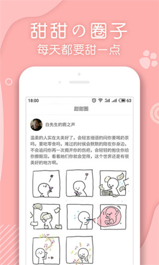 翻糖小说app