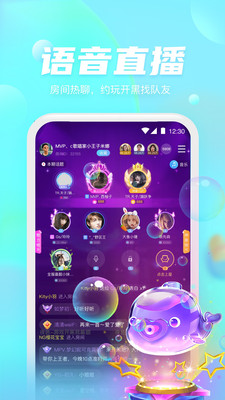 好好语音直播app