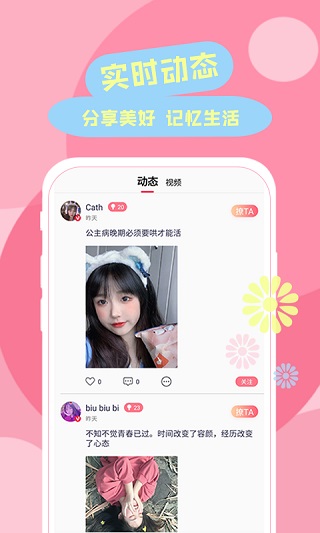 烟花直播app