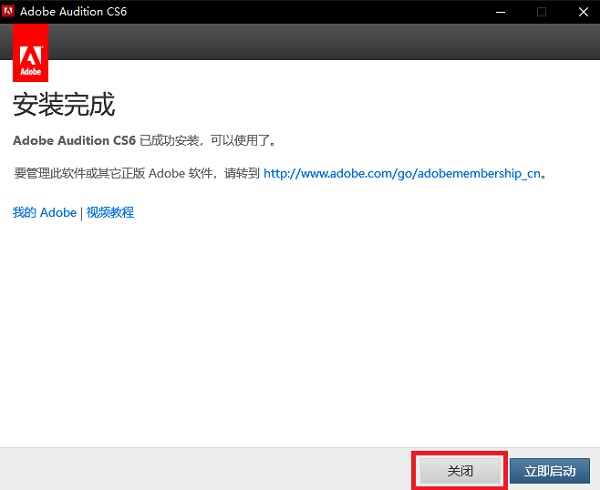 adobe audition cs6汉化破解版