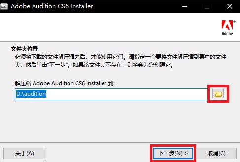 adobe audition cs6汉化破解版