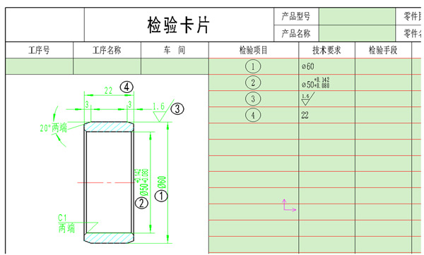 CAXA CAPP2021破解版