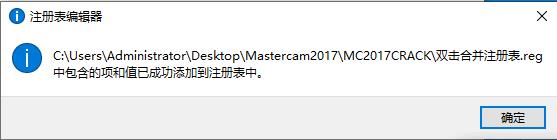 Mastercam 2017中文破解版