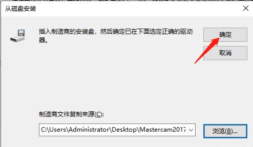 Mastercam 2017中文破解版