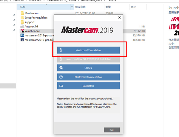 Mastercam2019中文破解版