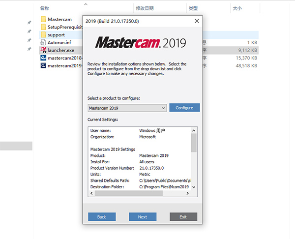 Mastercam2019中文破解版