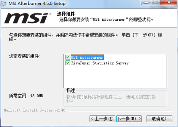 MSI Afterburner中文版