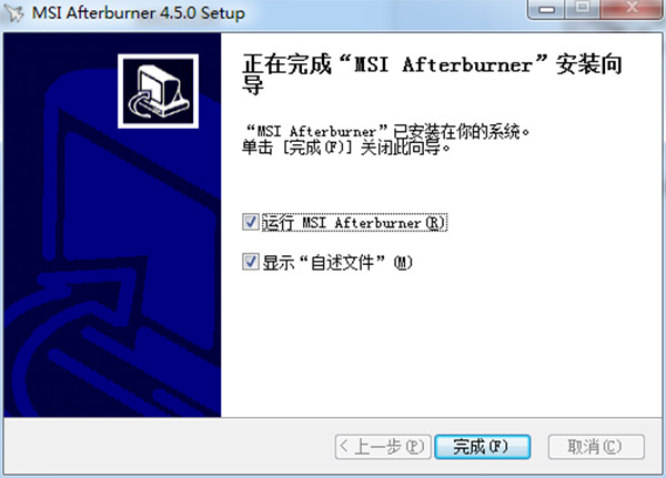 MSI Afterburner中文版