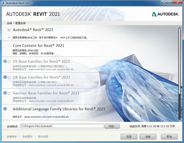 Autodesk Revit 2021注册机