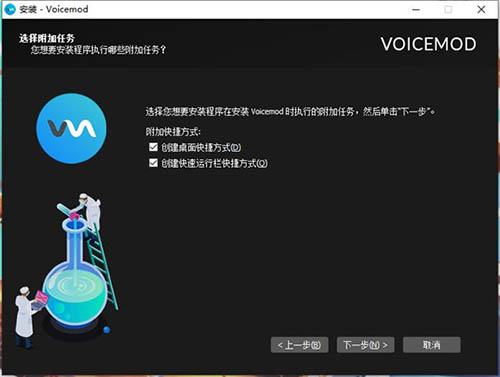 voicemod破解补丁