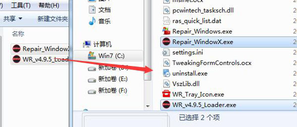 Windows Repair破解版