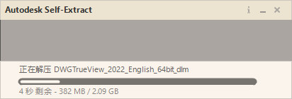Autodesk DWG TrueView 2022中文破解版